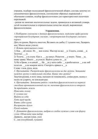 Как использовать фразеологизм "всеми силами души" в речи?