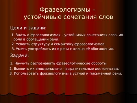 Как использовать фразеологические обороты в речи?