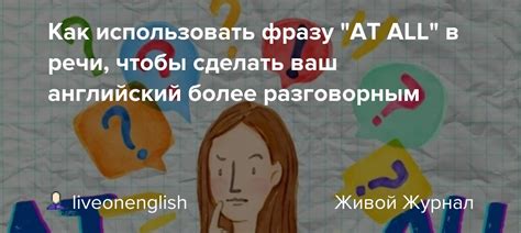 Как использовать фразу "Аль бара валь бара" в повседневной речи?