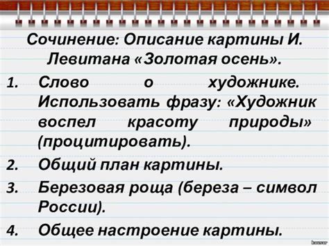 Как использовать фразу "Ступою едет" в речи