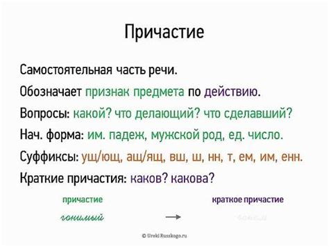 Как использовать фразу "принял причастие" в повседневной жизни