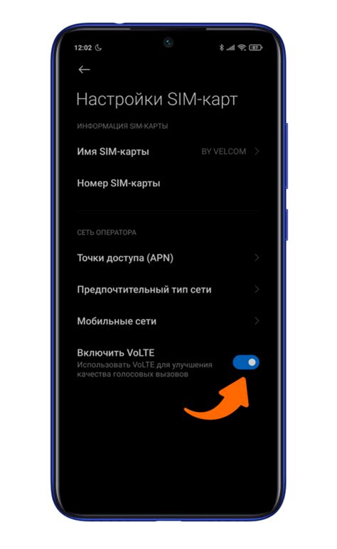 Как использовать функцию VoLTE на смартфоне