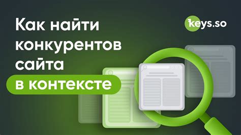 Как использовать хачики в контексте аналитики сайта?