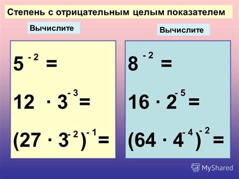 Как использовать числа с минусовой степенью