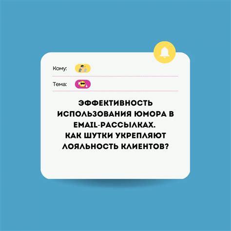 Как использовать юмор