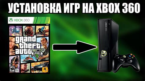 Как использовать Freeboot для Xbox 360?