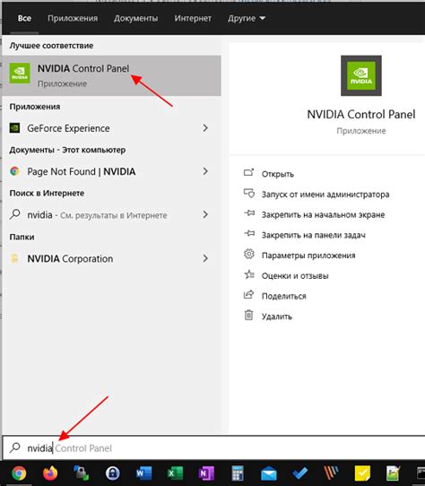 Как использовать NVIDIA контрольную панель?