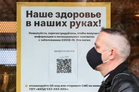 Как использовать QR код ПЦР на работе?