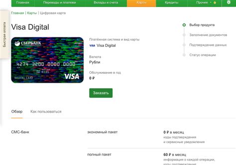 Как использовать Visa Digital для безналичных платежей?