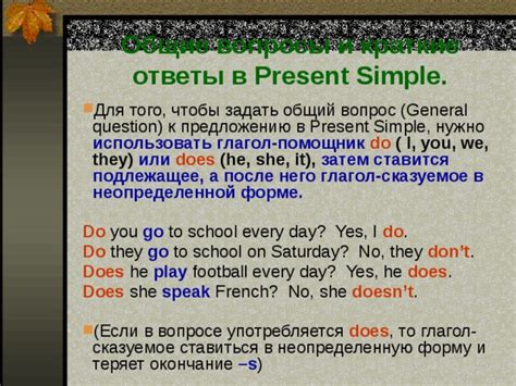 Как использовать general questions эффективно