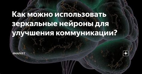 Как использовать switch для улучшения коммуникации?