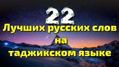 Как используется слово "джана" на таджикском языке?