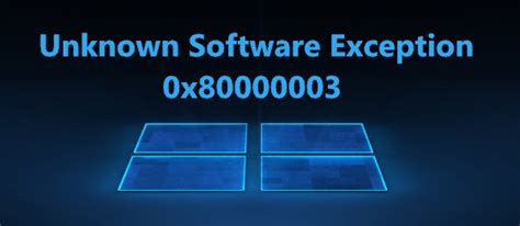 Как исправить исключение unknown software exception 0x80000003?