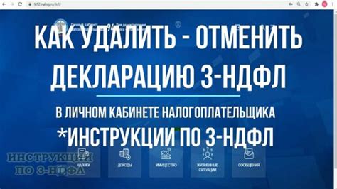 Как исправить неверно поданную декларацию 3-НДФЛ