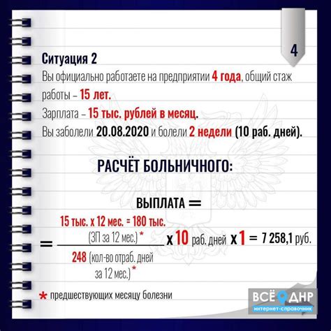 Как исправить ошибки при расчете больничного и что ожидать