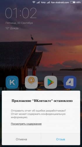 Как исправить ошибку "Приложение Hangouts остановлено" на Android?