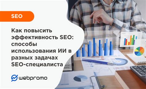 Как исправить ошибку МСА и повысить эффективность SEO