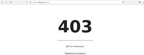 Как исправить ошибку доступа 403