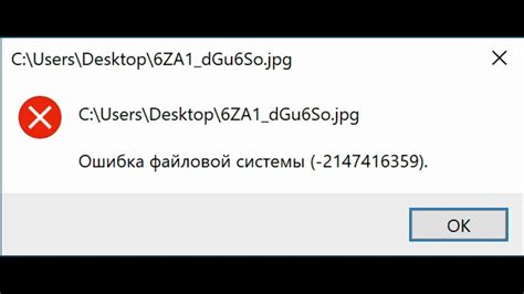 Как исправить ошибку файловой системы 2147219196 в Windows 10 методом 2