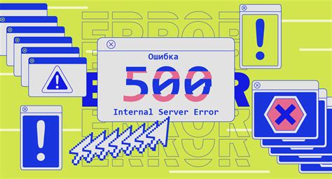 Как исправить ошибку 500 Internal Server Error