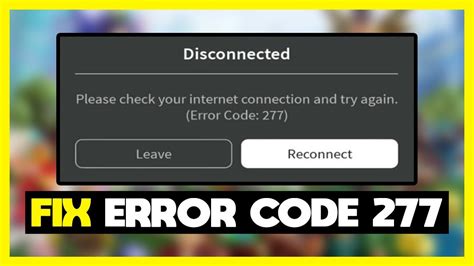 Как исправить ошибку error code 277?