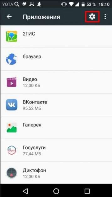 Как исправить проблему на Android устройстве?