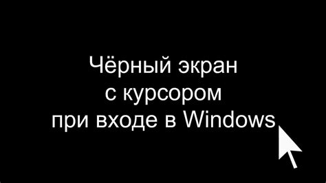 Как исправить проблему с курсором