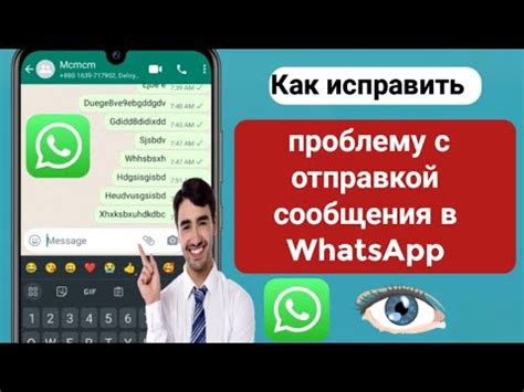 Как исправить проблему с передачей сообщения?