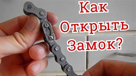 Как исправить разомкнутую цепь