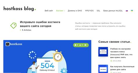 Как исправить статус 503 и восстановить работу сайта