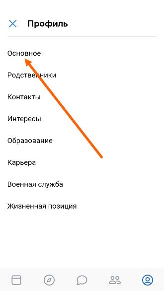 Как исправить указанную неверную дату рождения