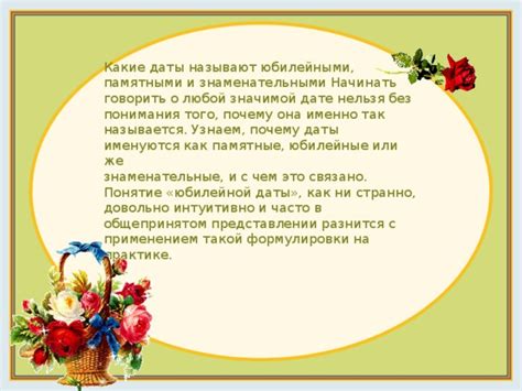 Как истолковать сновидение о юбилейной дате у покойного