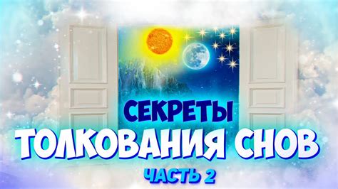 Как истолковывать сновидения о разговорчивом малыше?