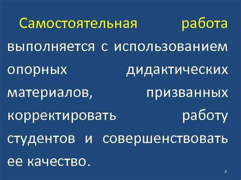 Как и почему корректировать работу