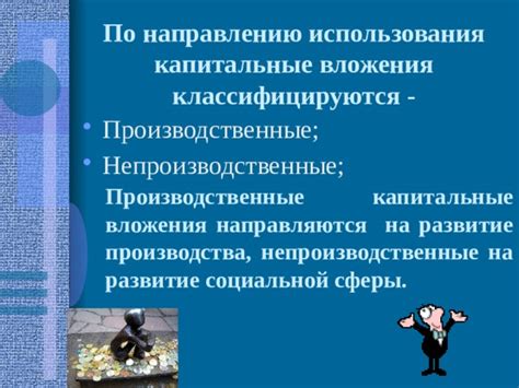 Как классифицируются непроизводственные расходы?