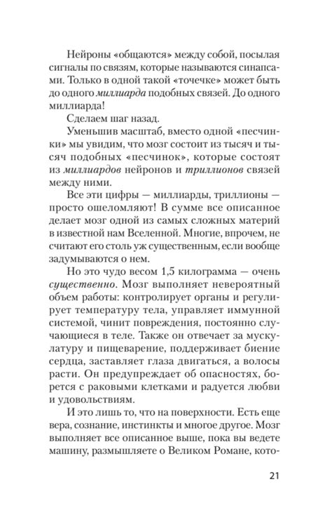 Как клише могут ограничивать наши возможности