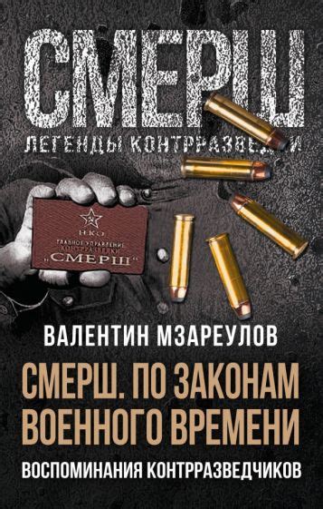 Как книга помогает понять суть военного времени