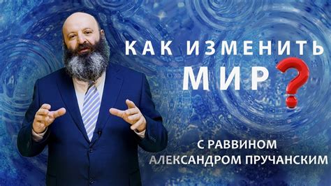 Как комедия может изменить мир