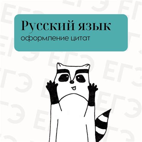 Как комментировать грамматику и пунктуацию в сочинении