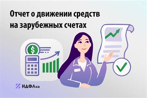 Как контролировать движение денежных средств на счетах?