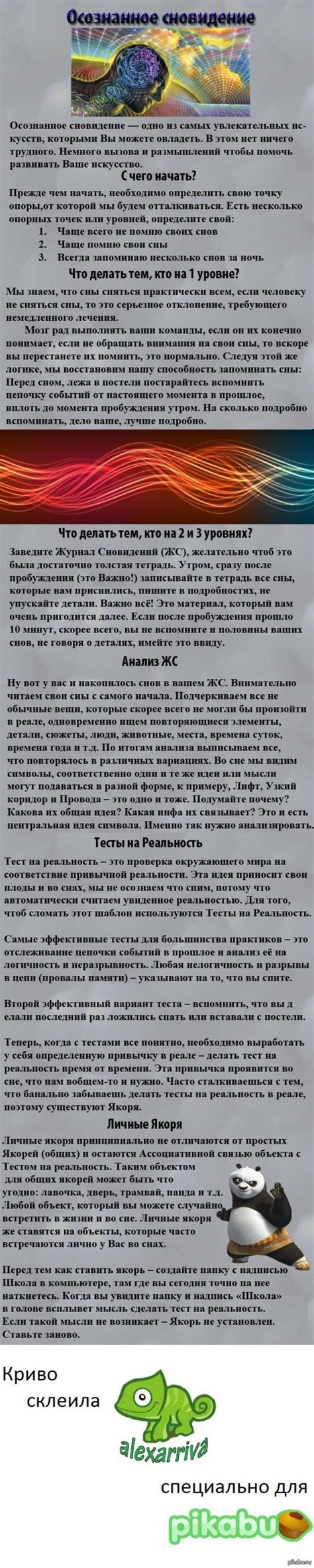 Как контролировать сны о катастрофах на рабочем месте?