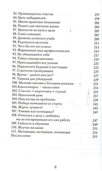 Как корректировать срок реализации для достижения лучших результатов?