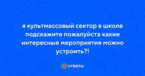 Как культмассовый сектор формирует массовые предпочтения