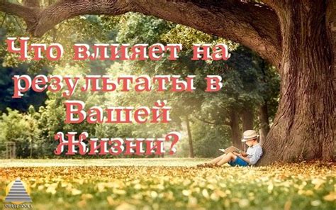 Как кумулятивное действие влияет на результаты?