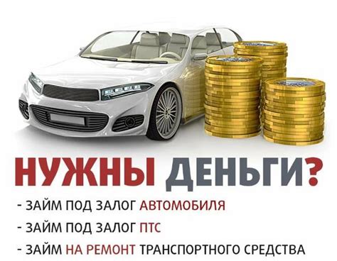 Как купить автомобиль под ПТС