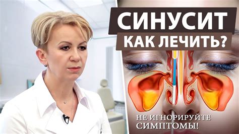 Как лечить синусит: выбор капель