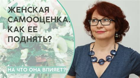 Как мастигофобия влияет на женскую самооценку