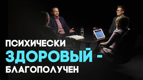 Как межличностное общение влияет на наше благополучие