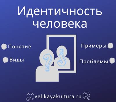 Как местное значение формирует идентичность человека