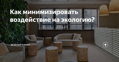 Как минимизировать воздействие фон зон в нашей жизни?